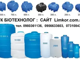 Емкость, бочка, бак пластиковый топлива 1000 2000