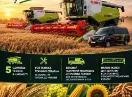 Послуги по збиранню врожаю Claas Lexion