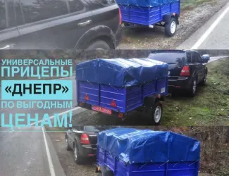 Зображення для оголошення Легковой прицеп 2000х1300/1200 прямо с завода