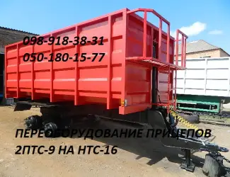 Зображення для оголошення Прицеп на трактор самосвал