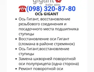 Техническое обслуживание и ремонт прицепов и полуприцепов