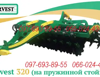 Борона дисковая прицепная Harvest 320 на пружинной стойке
