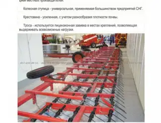 Борона пружинная TSL 24 Spring