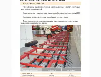 Зображення для оголошення Продам пружинную борону TSL Spring 24