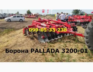 Зображення для оголошення PALLADA 3200(-01) - бороны дисковые прицепные