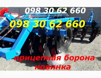 Зображення для оголошення Новинка дисковая БДФ-1.8-2.1-2.4 прицепная 2.4-2.8-3.5 БДФ-2.1