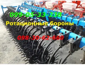 Зображення для оголошення Борона мотыга ротационная БР(БМ)-БРМ 4