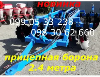 Зображення для оголошення Прицепная борона БДФ(п)-2.4 дисковая колесами в середине бороны бдфп Прицепная бдф
