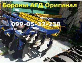 Зображення для оголошення Нал, (безнал. Н.Д.С) Агрегат АГД борона 2, 1 метра, 2, 5 захвата навесные/прицепные АГД