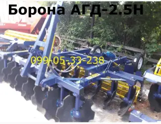 Зображення для оголошення АГД-2.5Н Прицепная, навесная, полунавесная борона заводской сборки, (НАЛ, БЕЗНАЛ - Н.Д.С)