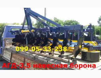 Зображення для оголошення РЕАЛЬНАЯ борона НАВЕСНАЯ 3, 5 метра захвата АГД 3.5 для Т-150К, МТЗ-1221. Агрегат почво