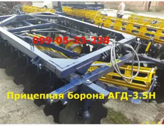 Зображення для оголошення Борона АГД 3.5Н ПРИЦЕПНАЯ без аналогов в Украине, тип прицепной! Цена реальная Агд