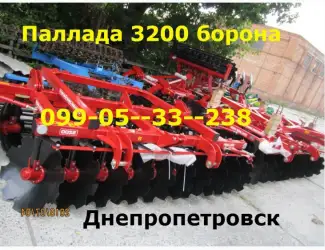 Зображення для оголошення Борона модели PALLADA 2400-01 и PALLADA 3200-01 (БДП-3200-01) Червона зирка