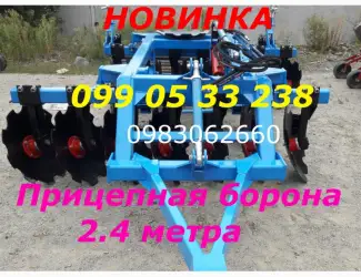Зображення для оголошення ВСЕ РЕАЛЬНО Прицепная борона БДФ (п)-2.4 дисковая (колеса в середине) для Мтз-82-892
