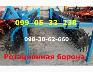 Зображення для оголошення Борона БМ 6 мотыга ротационная. Применение бороны, технические характеристики. Большой