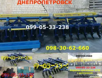 Зображення для оголошення Борона АГД реально дисковая Агрореммаш - Оригинал