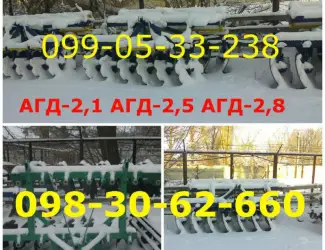Зображення для оголошення Продажа АГД-2.1(Агд-2, 5) Агд 2, 5н цена