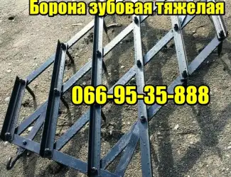 Зображення для оголошення Борона зубова важка