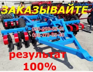 Борона УСИЛЕННАЯ ЛДВП-2.4(2.7-3.0-4.0) ЛДВП (диск 560мм)для МТЗ, Т-150К