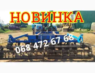 Дисковая борона НОВИНКА 2.4-2.8-3.1-3.5-3.8-4.2 УСИЛЕННАЯ прицепная