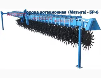 Зображення для оголошення Борона Ротационная Мотыга БР-4, 2 / 6 / 8 метров