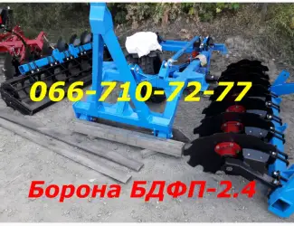 Зображення для оголошення Новинка борона БДФ(БДФП) прицепная-НАВЕСНАЯ 1.8 (2.1-2.4-2.8-3.5) для Т-150