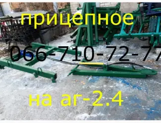 Зображення для оголошення Переоборудование АГ-2.4-20 в прицепную
