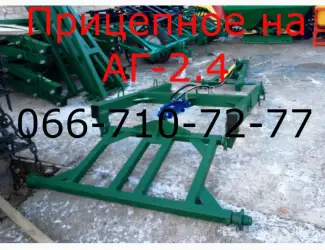 Зображення для оголошення Прицепное оборудование на дисковую борону АГ-2.4