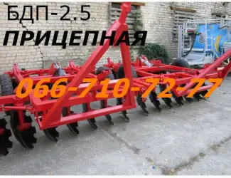 Зображення для оголошення Универсальный дисковый агрегат БДП-2.5