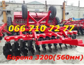 Зображення для оголошення Борона дисковая прицепная БПД 3200 с дисками 560мм (лучший выбор) для дисковки