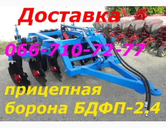 Зображення для оголошення БДФ-2