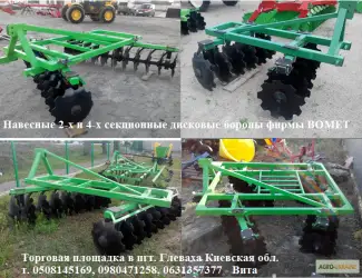 Навесная дисковая борона фирмы Bomet (Польша)