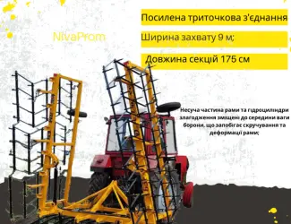 Зображення для оголошення ЗУБОВА БОРОНА