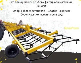 Зображення для оголошення ЗУБОВАЯ БОРОНА
