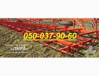 Зображення для оголошення Заводская ЗПГ-15 Борона (ЗПГ) "ЛИРА" широкозахватная