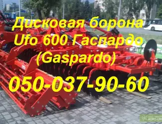 Зображення для оголошення СПЕЦ ЦЕНА!!!Дисковая борона Ufo 600 Гаспардо (Gaspardo)