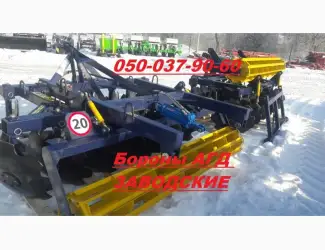 Зображення для оголошення Бороны АГД Агрореммаш от 1, 8 до 4, 5 м (заводские агд обязательно имеют заводскую табличку