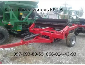 Производство и продажа катков измельчителей рубящих КРП-6