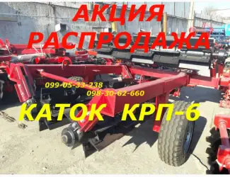 Зображення для оголошення Измельчитель крп-6 МУЛЬЧИРОВАТЕЛЬ остатков КАТОК КЗК