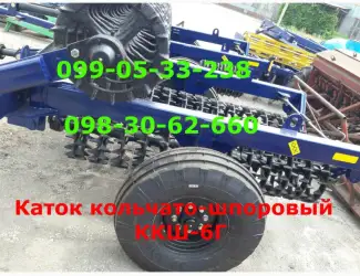 Зображення для оголошення КАТОК Ккш-6 максимально функциональность в поле Каток кольчато-шпоровый ККШ-6 - Кольчато