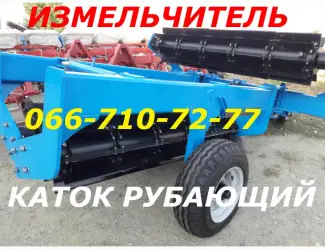 Зображення для оголошення Купить Рубящий КИП-6 Каток. Высокое Качество. Быстрая КИП Доставка. Заказывайте
