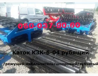 Зображення для оголошення По наличию измельчители -катки КЗК -6-04 (в шахматном порядке и прямые под углом) Гарантия