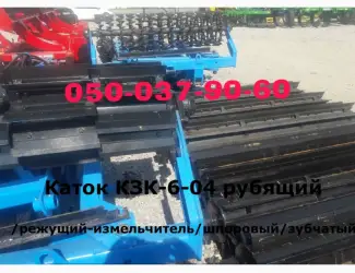 Зображення для оголошення Катки измельчитель шахматка КЗК-6-06/КЗК-6-04 прямые. Каток измельчитель шахматка КЗК-6