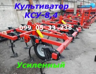 Зображення для оголошення Универсальный прицепной культиватор КСУ-8