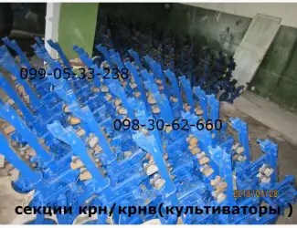 Зображення для оголошення Культиватор крн(секция крнв)продажа