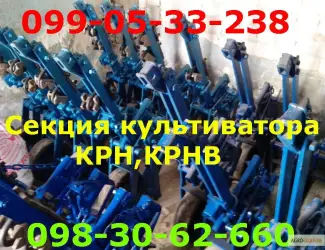 Зображення для оголошення Культиватор КРН и запчасти к нему.крн-4.2,  крнв-4.2,  крнв -5.6 Секция КРН