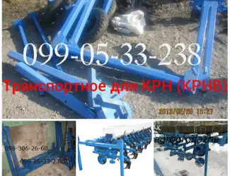 Зображення для оголошення Для культиватора КРН,  крнв ТРАНСПОРТНОЕ тележка культиватора прополочного продам