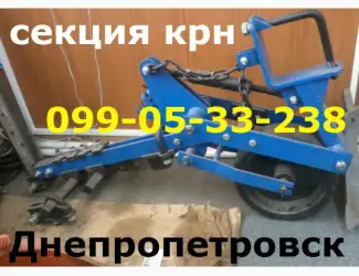 Зображення для оголошення КРН/крнв Культиватор 5, 6/4, 2 секция крн-крнв прополочная крн