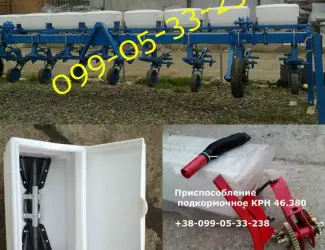 Зображення для оголошення Туковая система(КРНВ)внисения удобрений(комплект)-на крнв
