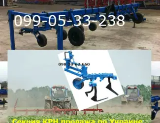 Зображення для оголошення Секция культиватора крн-5 6 продажа / доставка Украина